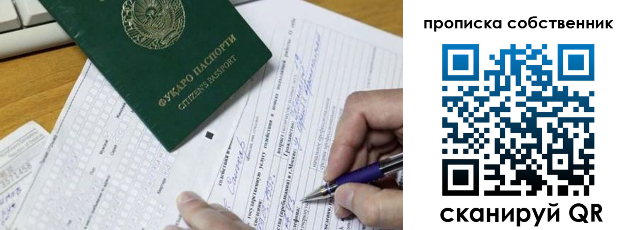временная регистрация поиск в Новой Ляле