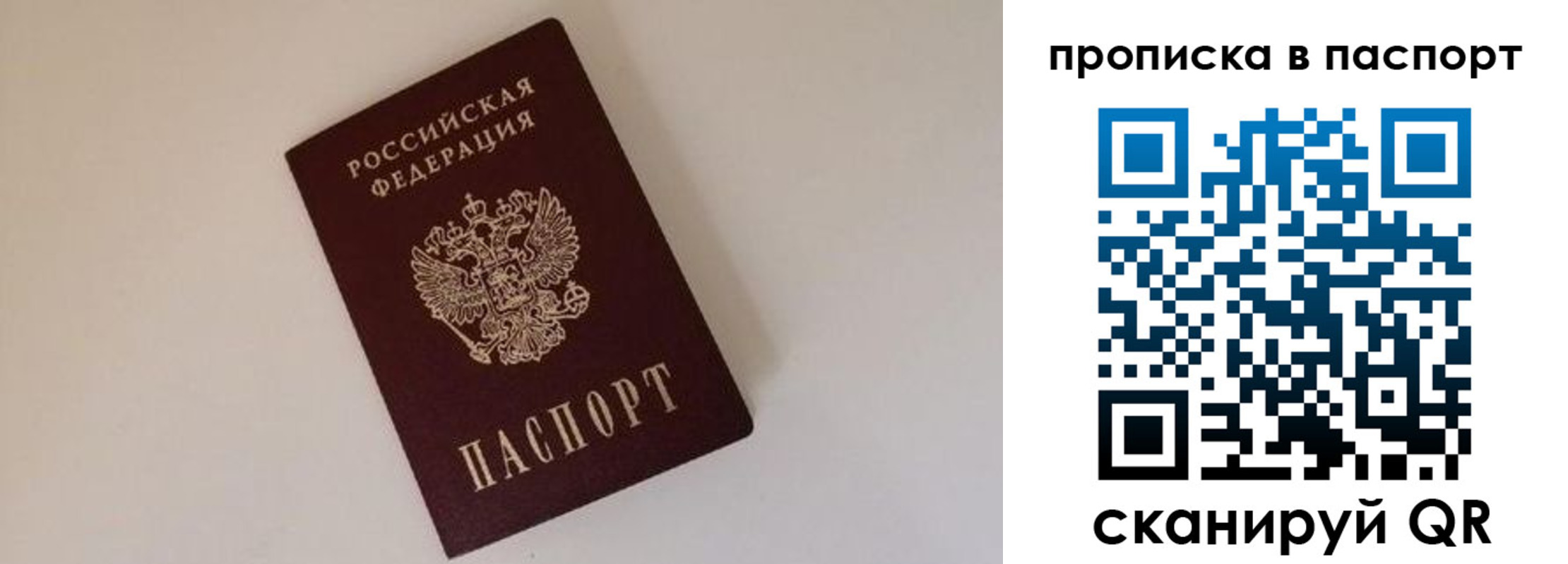 прописка регистрация в Новой Ляле