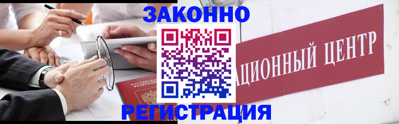 прописка для кредита в Новой Ляле