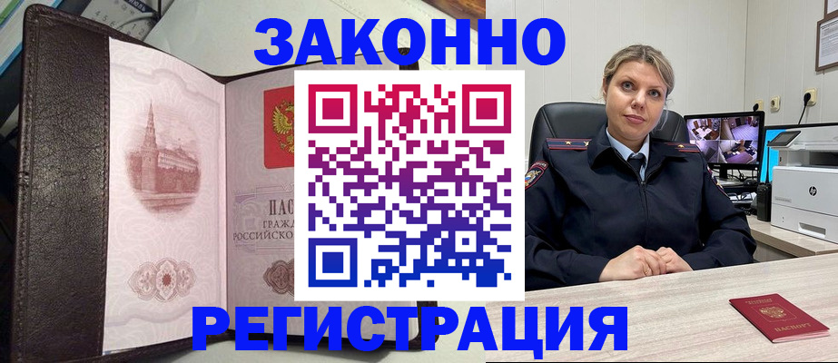 купить прописку в Новой Ляле