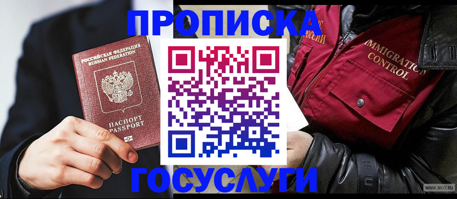 где прописаться в Новой Ляле