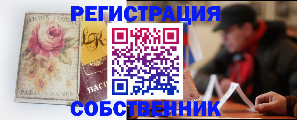 прописка для кредита в Новой Ляле