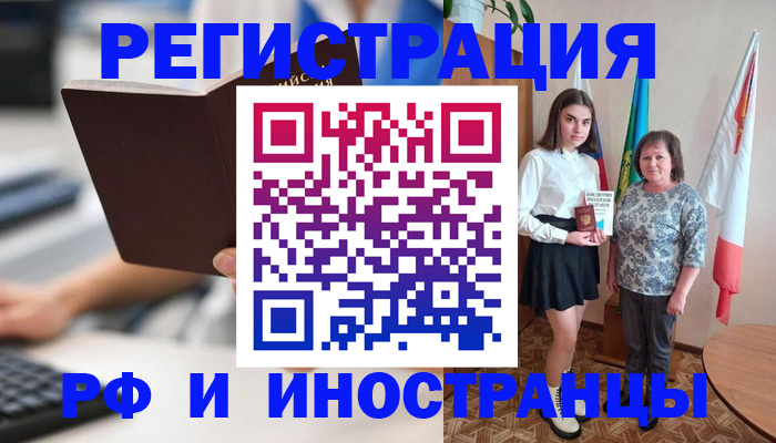 прописка для работы в Новой Ляле