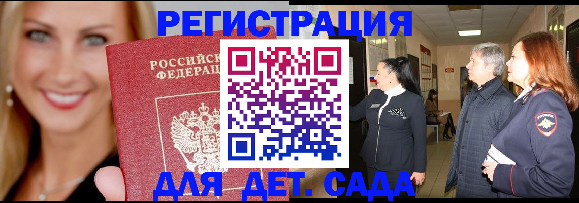 временная регистрация для школы в Новой Ляле